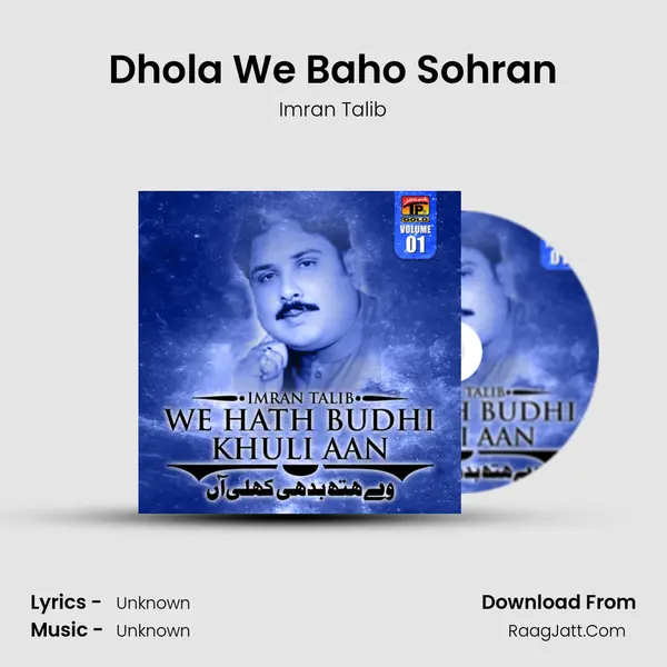 Dhola We Baho Sohran MP3 Song by Imran Talib Cover