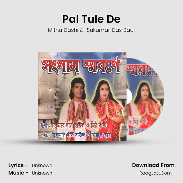 Pal Tule De mp3 song