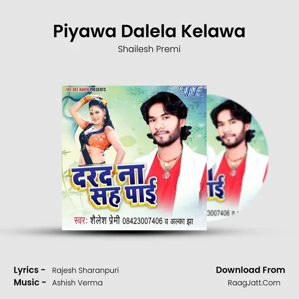 Piyawa Dalela Kelawa MP3 Song by Shailesh Premi Cover