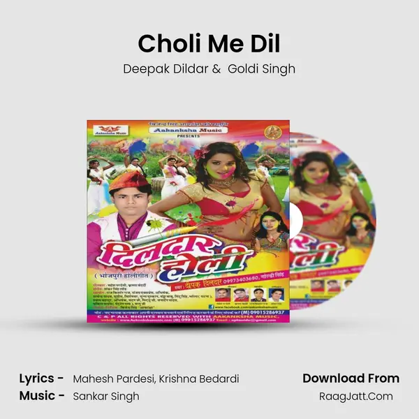 Choli Me Dil MP3 Song by Deepak Dildar Cover