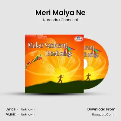 Meri Maiya Ne Cover