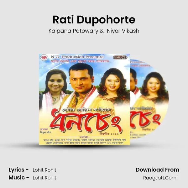 Rati Dupohorte MP3 Song by Kalpana Patowary Cover