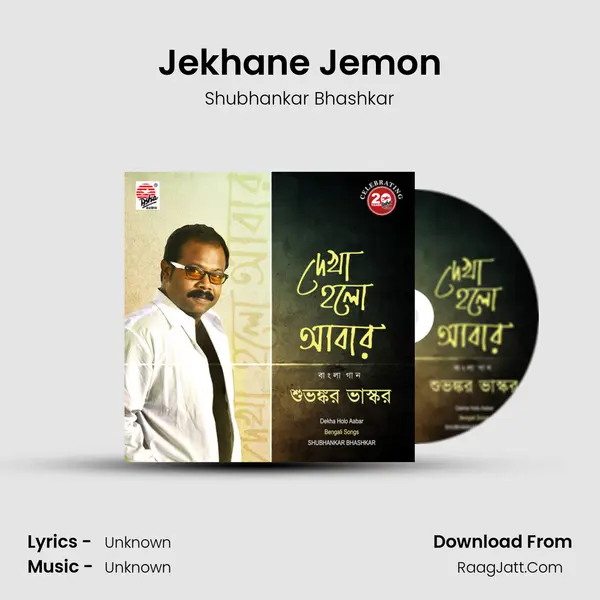 Jekhane Jemon mp3 song