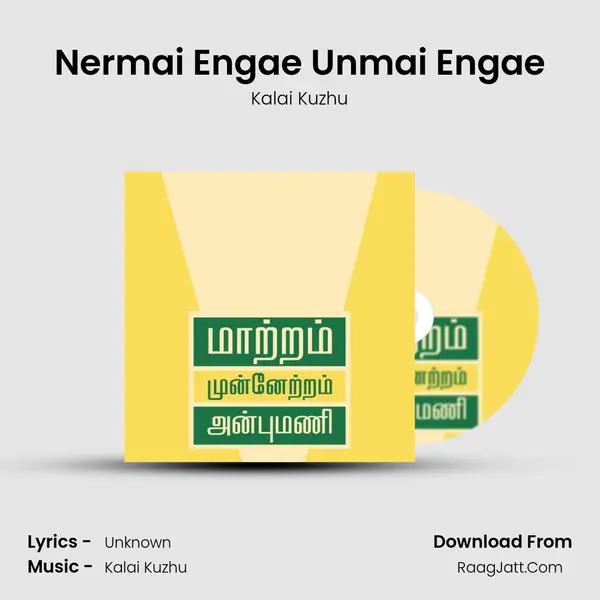 Nermai Engae Unmai Engae MP3 Song by Kalai Kuzhu Cover