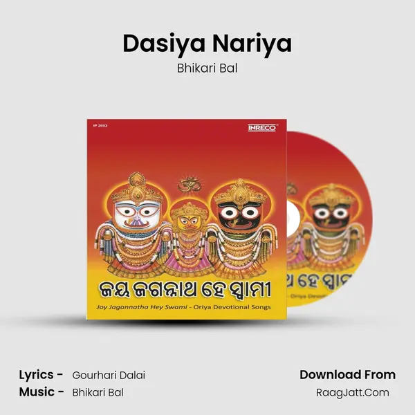 Dasiya Nariya MP3 Song by Bhikari Bal Cover