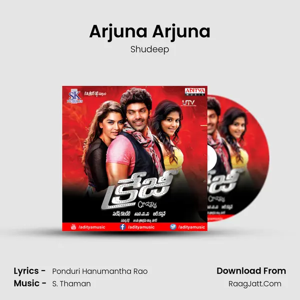 Arjuna Arjuna mp3 song