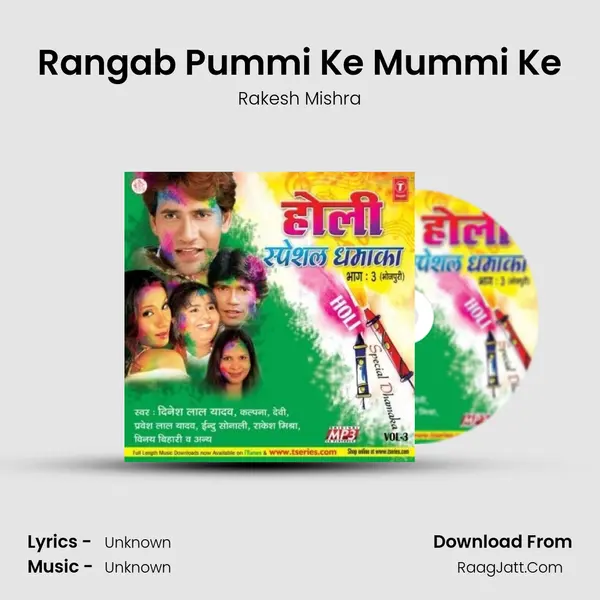 Rangab Pummi Ke Mummi Ke MP3 Song by Rakesh Mishra Cover