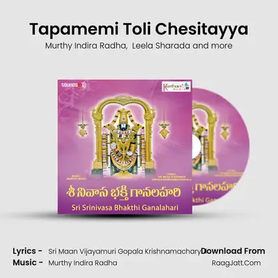 Tapamemi Toli Chesitayya MP3 Song by Murthy Indira Radha Cover