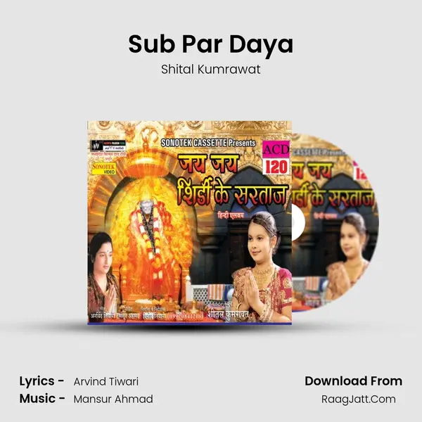 Sub Par Daya MP3 Song by Shital Kumrawat Cover