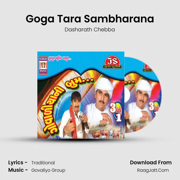 Goga Tara Sambharana MP3 Song by Dasharath Chebba Cover