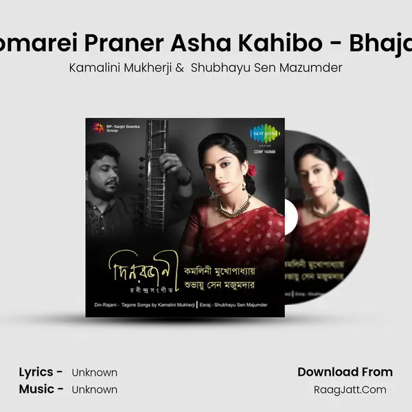 Tomarei Praner Asha Kahibo - Bhajan MP3 Song by Kamalini Mukherji Cover