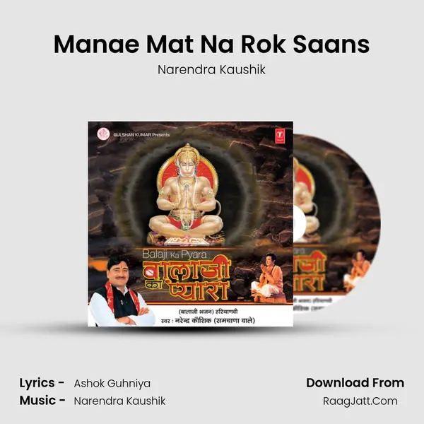 Manae Mat Na Rok Saans MP3 Song by Narendra Kaushik Cover