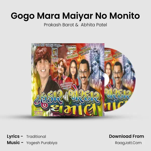 Gogo Mara Maiyar No Monito MP3 Song by Prakash Barot Cover