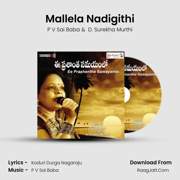 Mallela Nadigithi MP3 Song by P V Sai Baba Cover