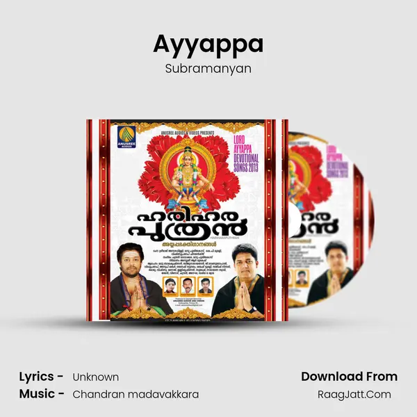 Ayyappa MP3 Song by Subramanyan Cover