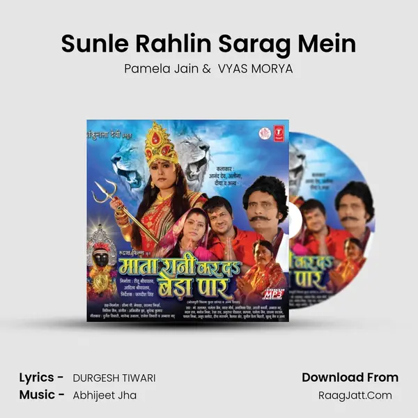 Sunle Rahlin Sarag Mein MP3 Song by Pamela Jain Cover