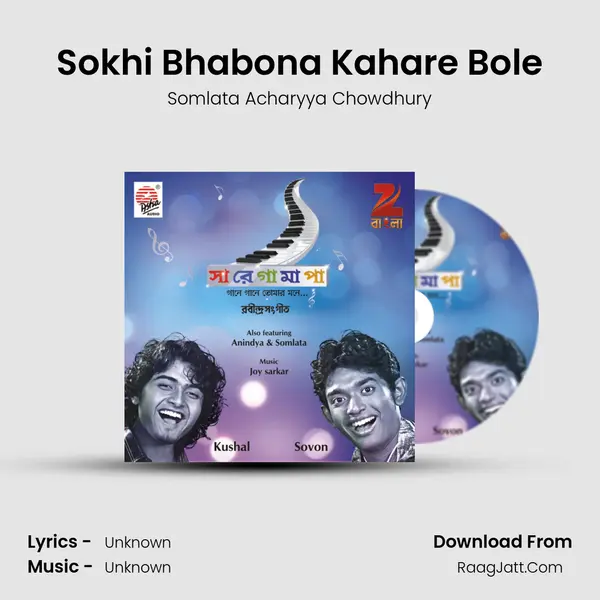 Sokhi Bhabona Kahare Bole MP3 Song by Somlata Acharyya Chowdhury Cover