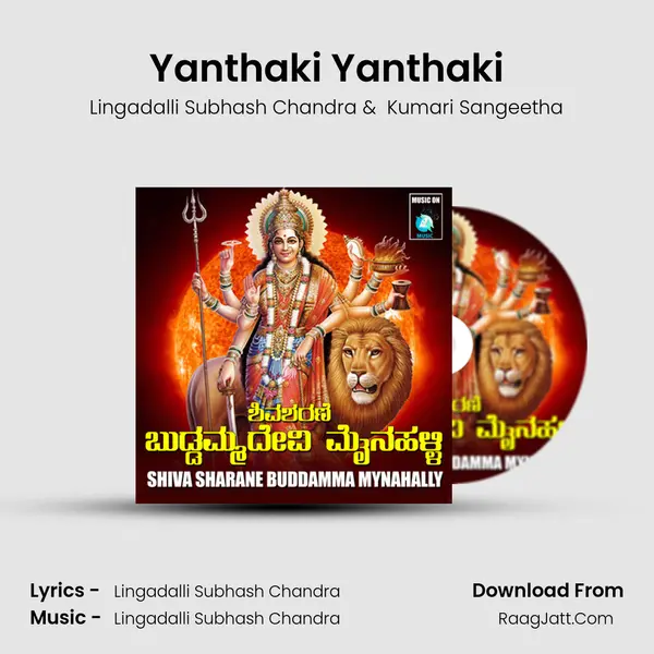 Yanthaki Yanthaki MP3 Song by Lingadalli Subhash Chandra Cover