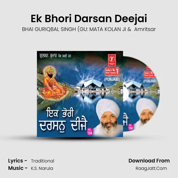 Ek Bhori Darsan Deejai MP3 Song by BHAI GURIQBAL SINGH (GU: MATA KOLAN JI Cover