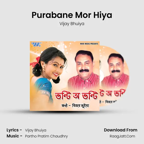 Purabane Mor Hiya MP3 Song by Vijay Bhuiya Cover