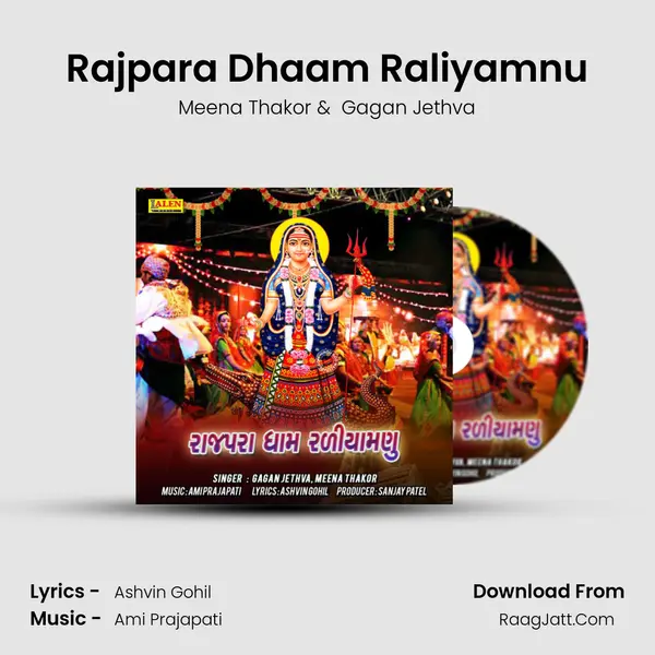 Rajpara Dhaam Raliyamnu - Meena Thakor