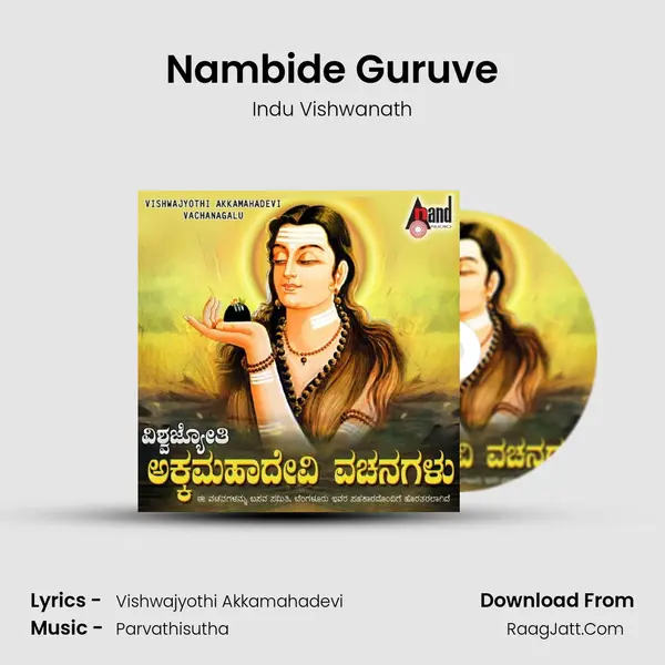 Nambide Guruve MP3 Song by Indu Vishwanath Cover