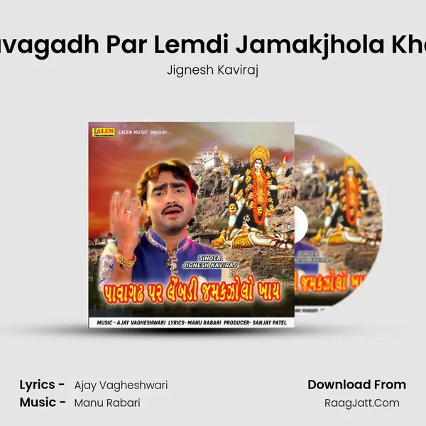 Pavagadh Par Lemdi Jamakjhola Khay - Jignesh Kaviraj