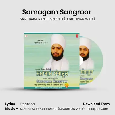 Samagam Sangroor Part 2 - SANT BABA RANJIT SINGH JI (DHADHRIAN WALE)