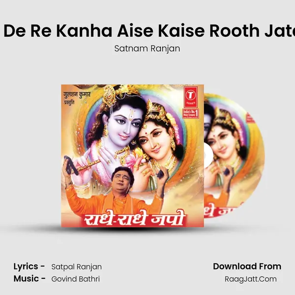 Bata De Re Kanha Aise Kaise Rooth Jata Hai MP3 Song by Satnam Ranjan Cover