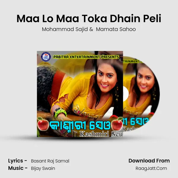Maa Lo Maa Toka Dhain Peli MP3 Song by Mohammad Sajid Cover