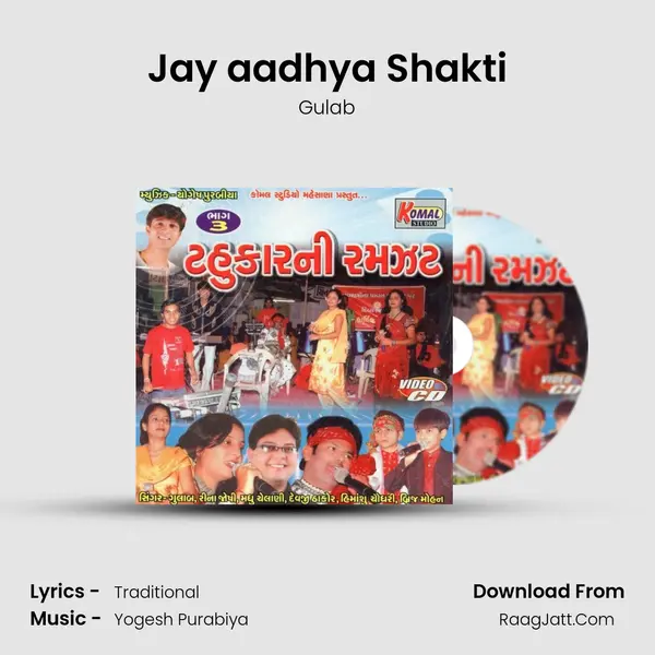 Jay aadhya Shakti MP3 Song by Gulab Cover
