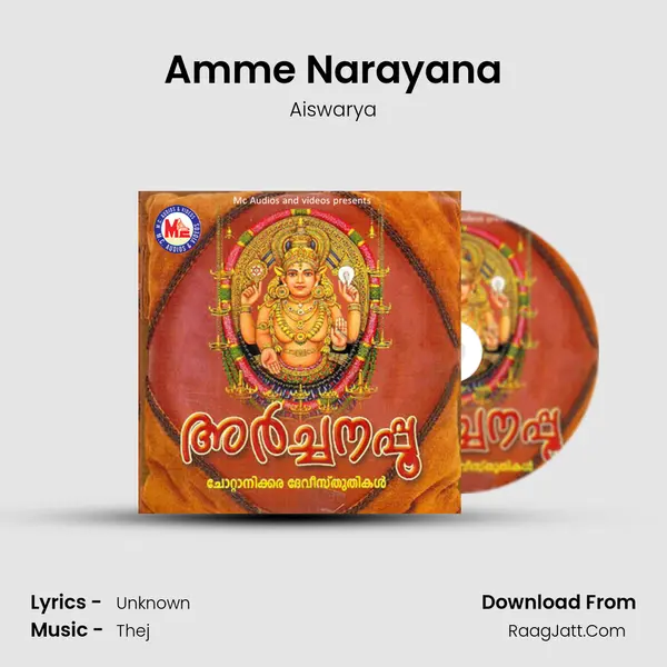 Amme Narayana MP3 Song by Aiswarya Cover