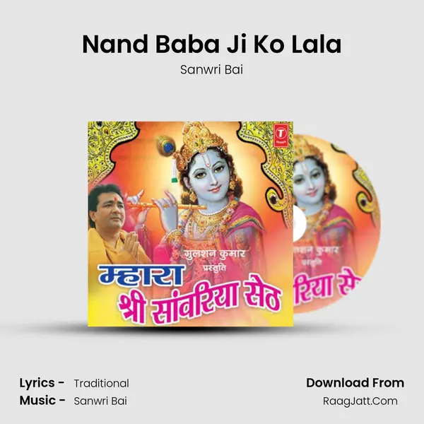 Nand Baba Ji Ko Lala mp3 song