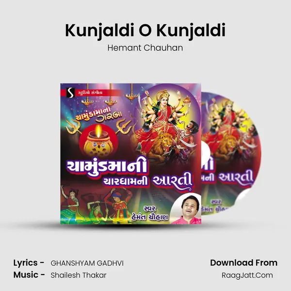 Kunjaldi O Kunjaldi MP3 Song by Hemant Chauhan Cover