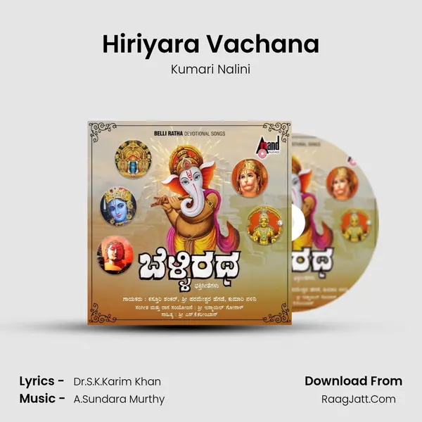 Hiriyara Vachana MP3 Song by Kumari Nalini Cover