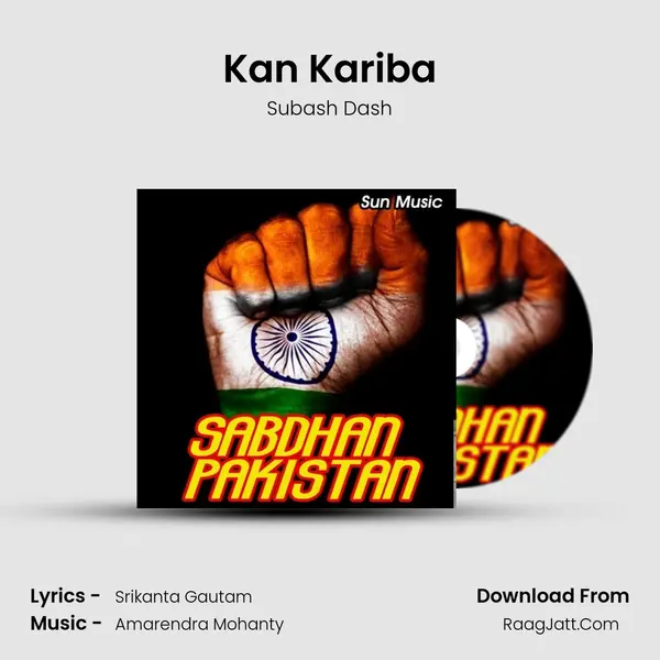 Kan Kariba MP3 Song by Subash Dash Cover