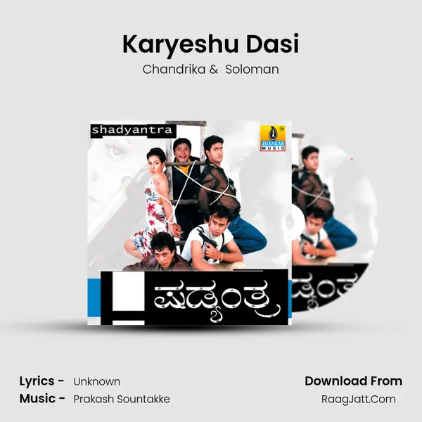 Karyeshu Dasi MP3 Song by Chandrika Cover
