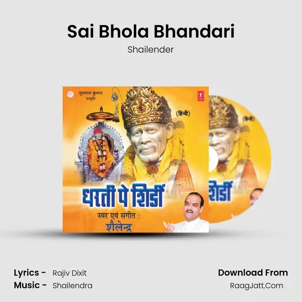 Sai Bhola Bhandari MP3 Song by Shailender Cover