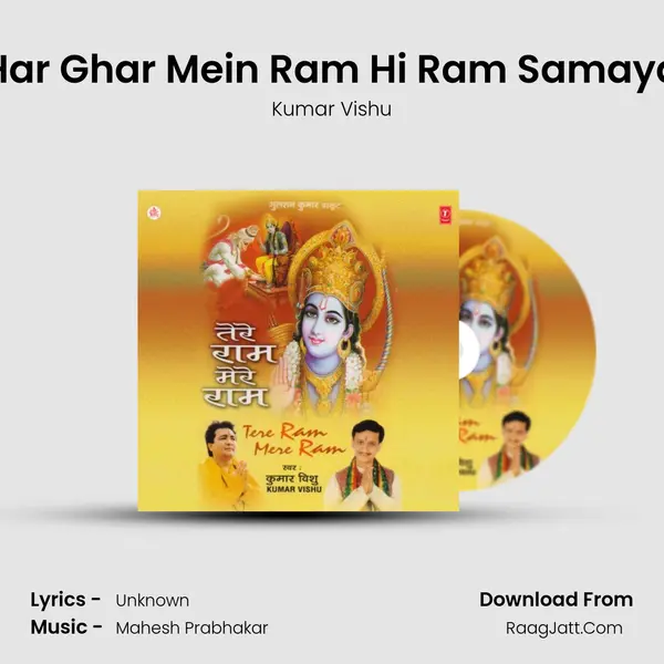 Har Ghar Mein Ram Hi Ram Samaya MP3 Song by Kumar Vishu Cover