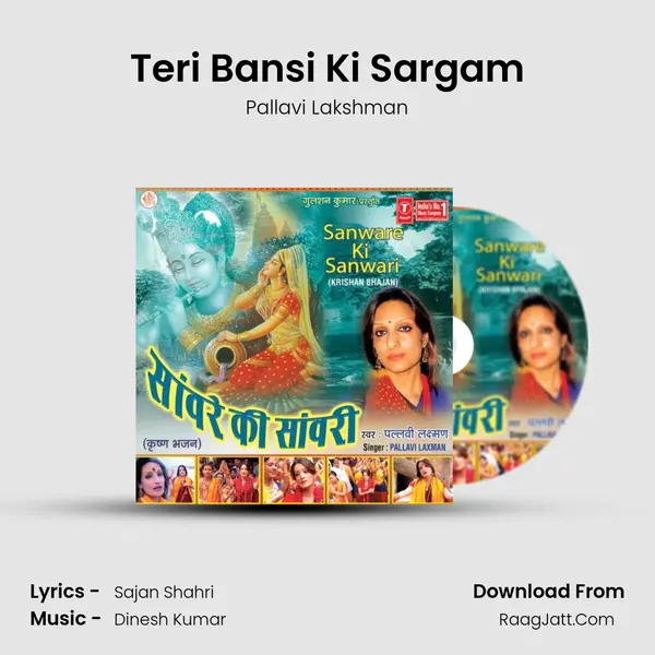 Teri Bansi Ki Sargam MP3 Song by Pallavi Lakshman Cover