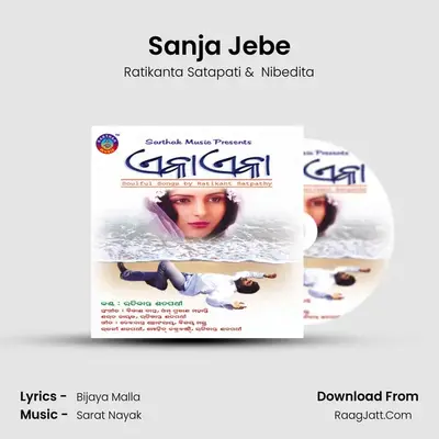 Sanja Jebe MP3 Song by Ratikanta Satapati Cover