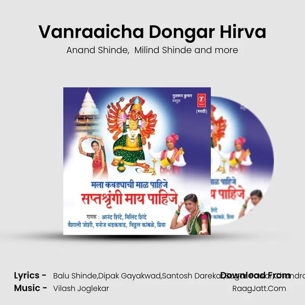 Vanraaicha Dongar Hirva Cover