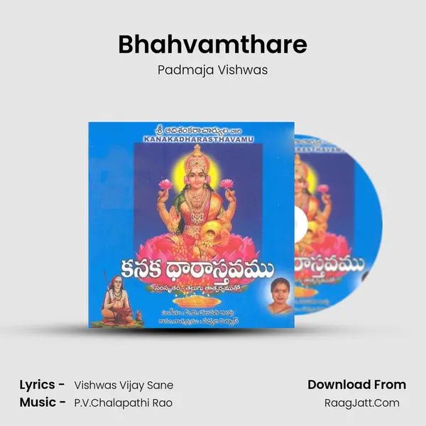 Bhahvamthare MP3 Song by Padmaja Vishwas Cover