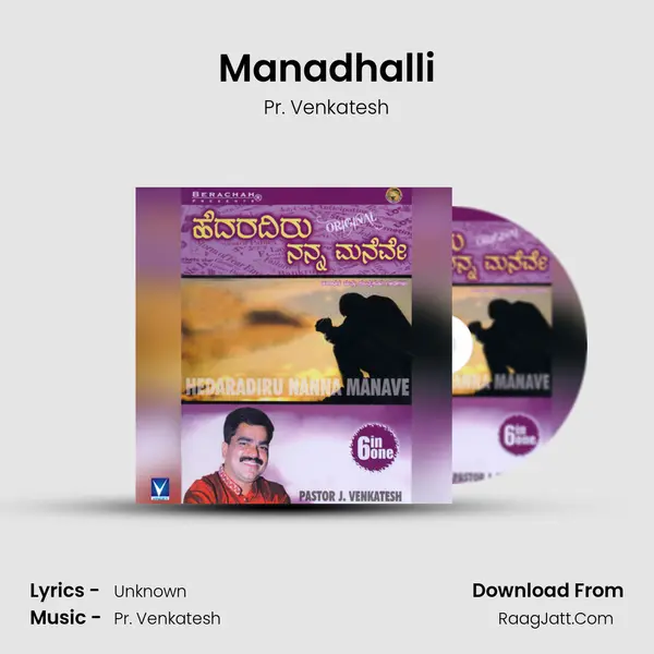 Manadhalli MP3 Song by Pr. Venkatesh Cover