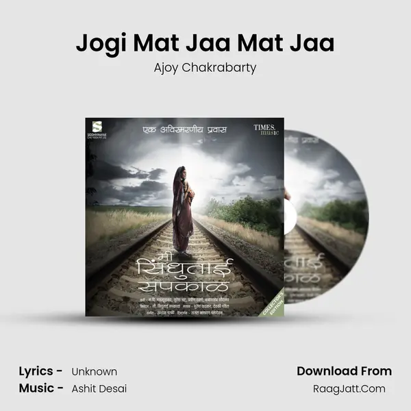Jogi Mat Jaa Mat Jaa MP3 Song by Ajoy Chakrabarty Cover