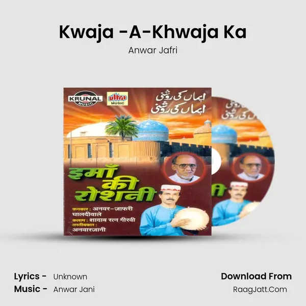 Kwaja -A-Khwaja Ka mp3 song