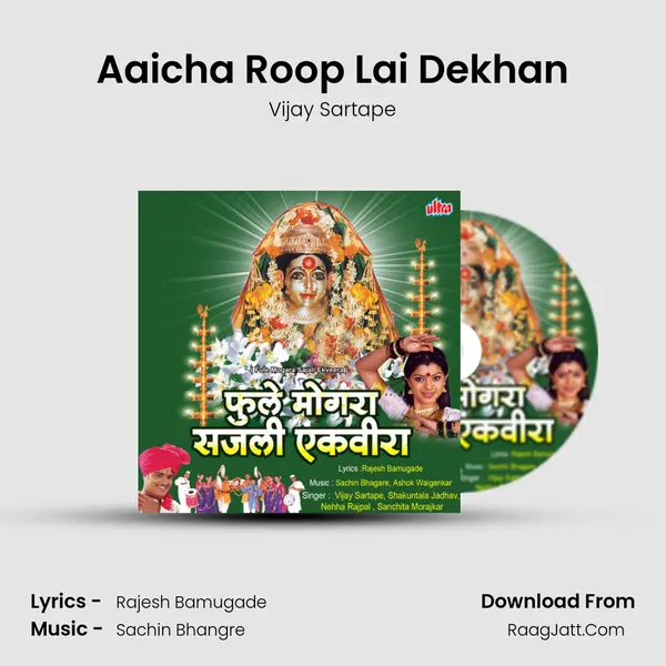 Aaicha Roop Lai Dekhan MP3 Song by Vijay Sartape Cover