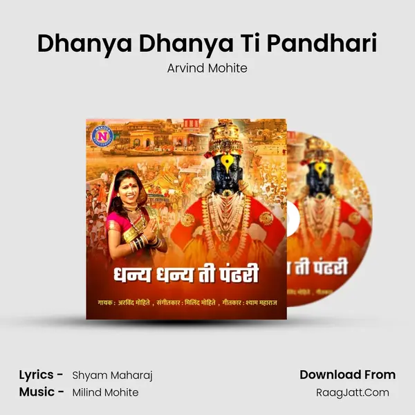 Dhanya Dhanya Ti Pandhari - Arvind Mohite