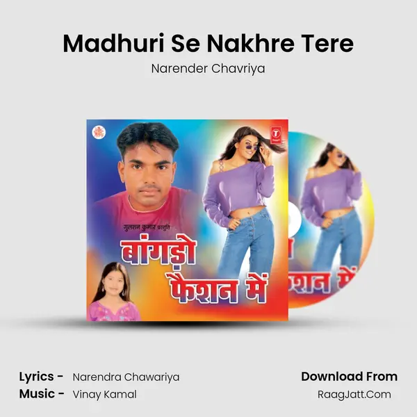 Madhuri Se Nakhre Tere MP3 Song by Narender Chavriya Cover