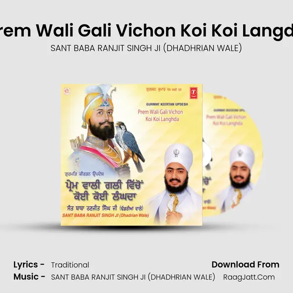 Prem Wali Gali Vichon Koi Koi Langda - SANT BABA RANJIT SINGH JI (DHADHRIAN WALE)